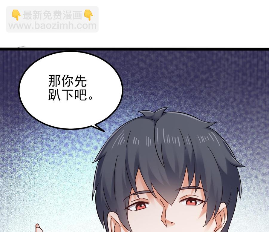 《傀奇开发商》第194话 神秘的贵宾？ 第17页