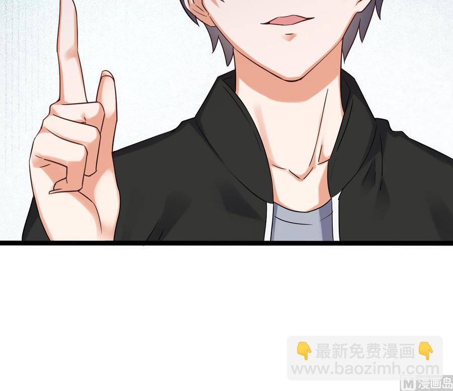 《傀奇开发商》第194话 神秘的贵宾？ 第18页