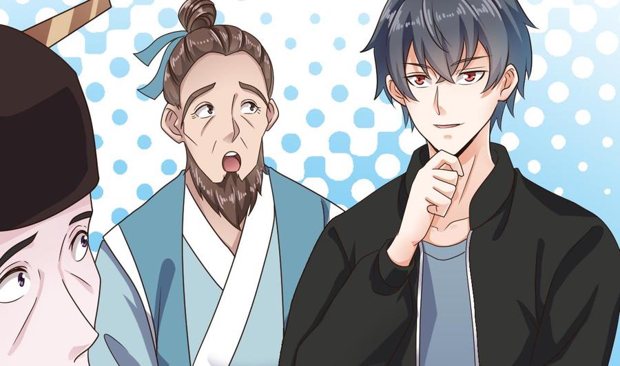 《傀奇开发商》第194话 神秘的贵宾？ 第20页