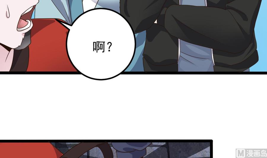 《傀奇开发商》第194话 神秘的贵宾？ 第21页