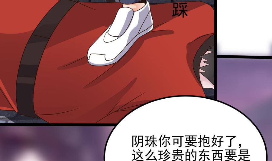 《傀奇开发商》第194话 神秘的贵宾？ 第22页