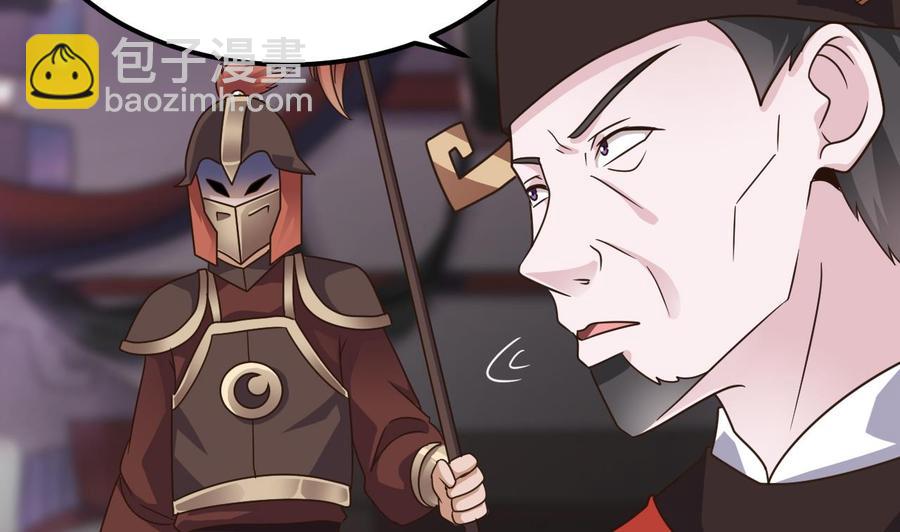 《傀奇开发商》第194话 神秘的贵宾？ 第32页