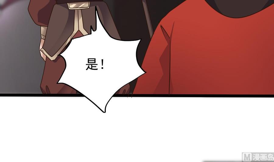 《傀奇开发商》第194话 神秘的贵宾？ 第33页