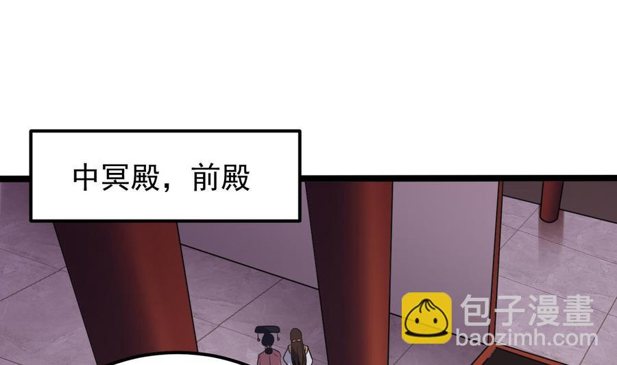 《傀奇开发商》第194话 神秘的贵宾？ 第34页