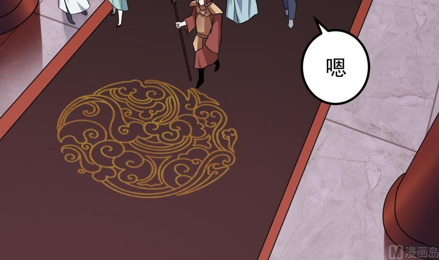 《傀奇开发商》第194话 神秘的贵宾？ 第36页