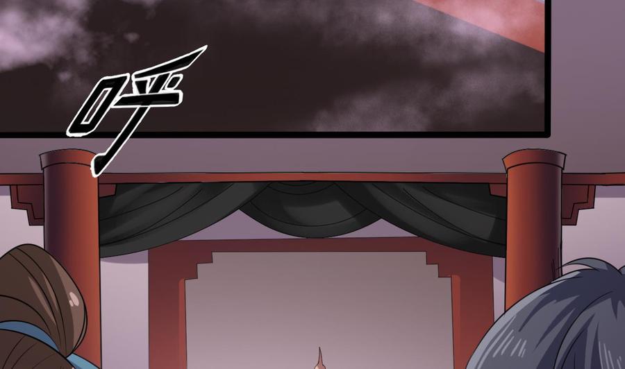 《傀奇开发商》第194话 神秘的贵宾？ 第38页