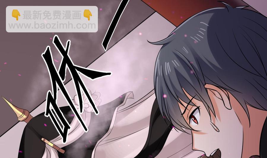 《傀奇开发商》第194话 神秘的贵宾？ 第41页