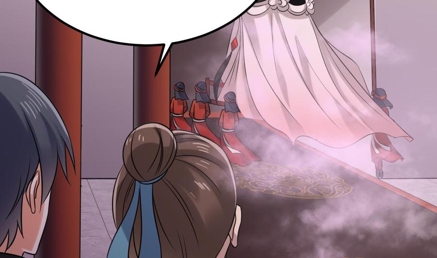 《傀奇开发商》第194话 神秘的贵宾？ 第47页