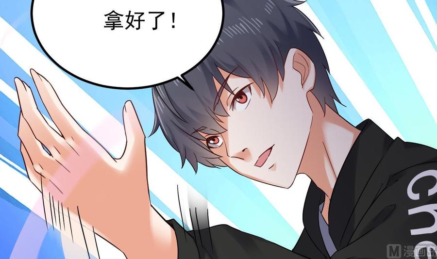 《傀奇开发商》第194话 神秘的贵宾？ 第6页