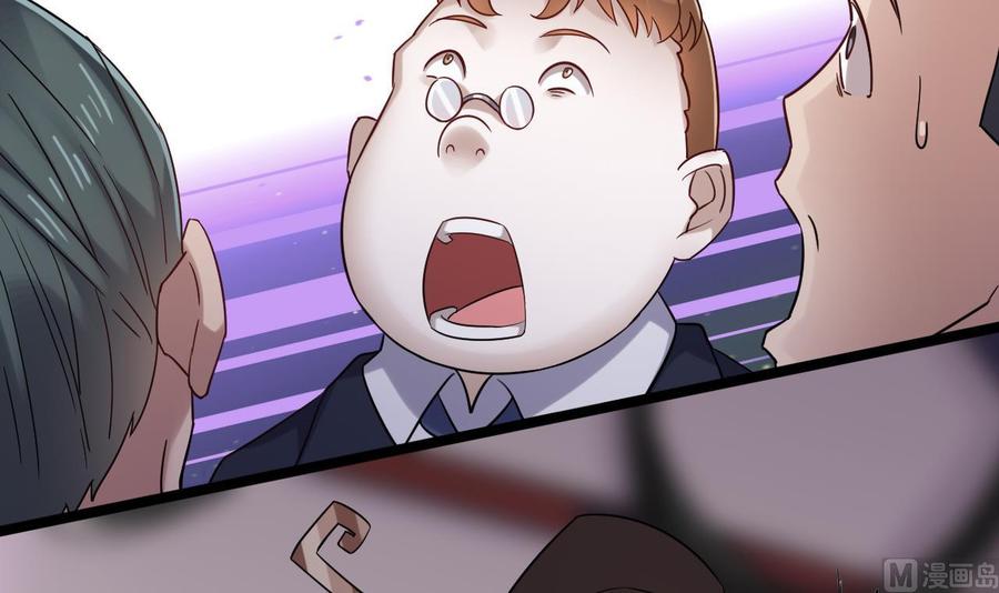 《傀奇开发商》第194话 神秘的贵宾？ 第9页
