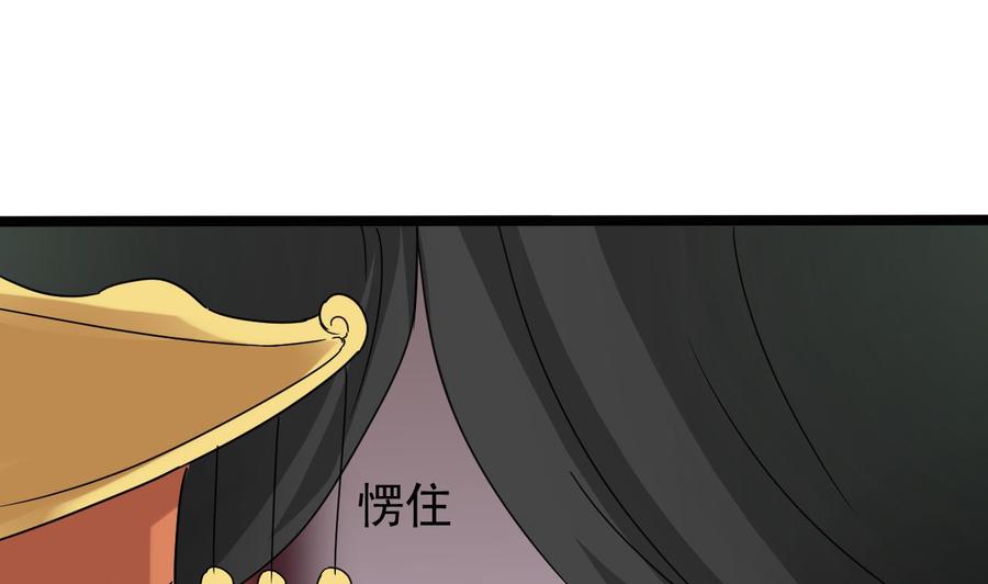 《傀奇开发商》第196话 故意刁难 第11页