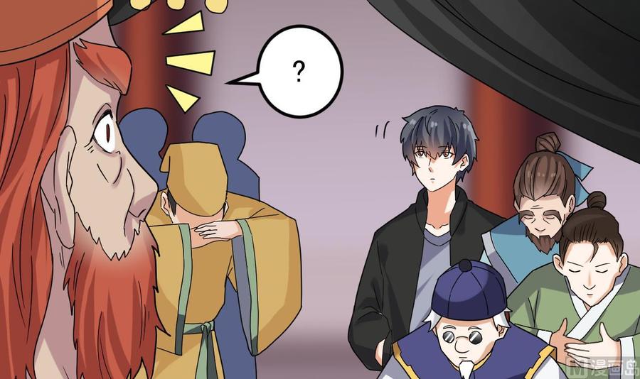 《傀奇开发商》第196话 故意刁难 第12页