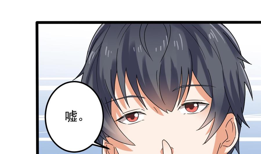 《傀奇开发商》第196话 故意刁难 第14页