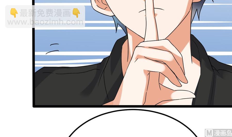 《傀奇开发商》第196话 故意刁难 第15页