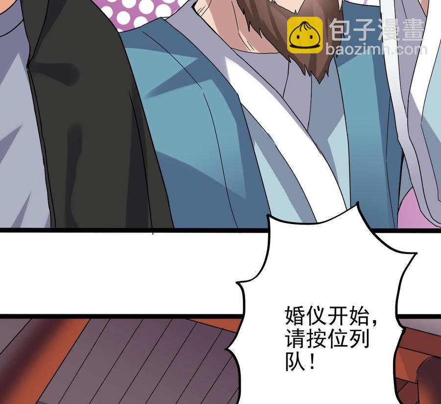 《傀奇开发商》第196话 故意刁难 第17页