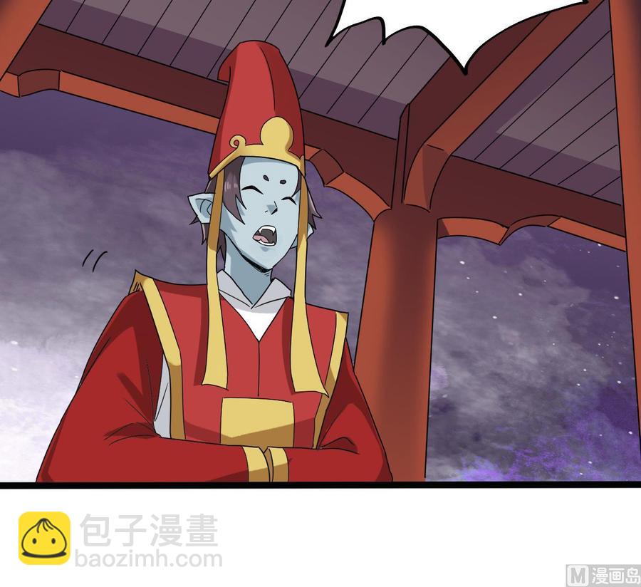 《傀奇开发商》第196话 故意刁难 第18页