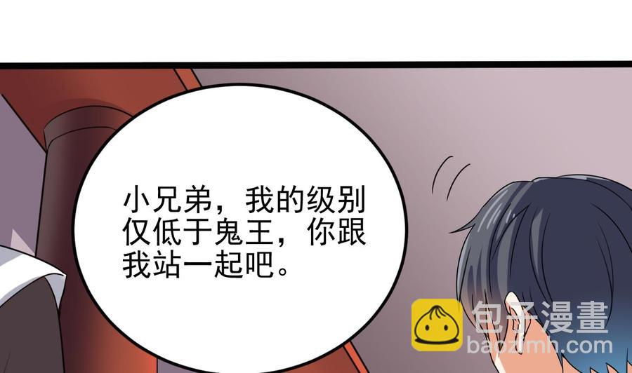 《傀奇开发商》第196话 故意刁难 第19页