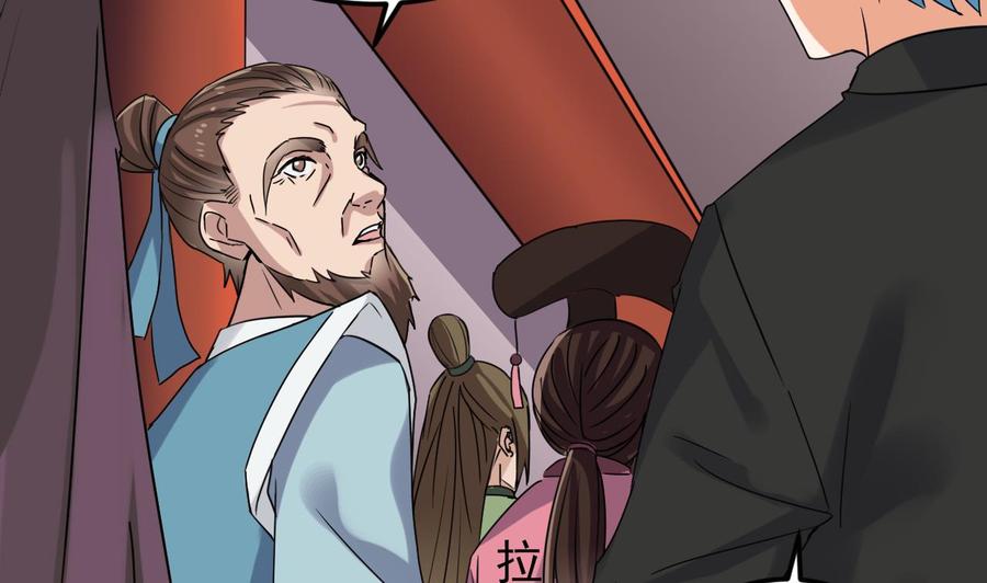 《傀奇开发商》第196话 故意刁难 第20页