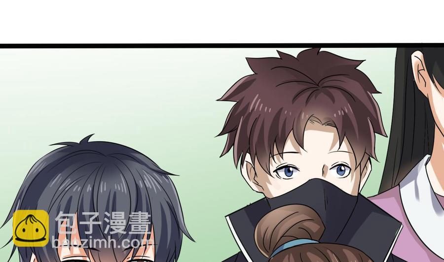 《傀奇开发商》第196话 故意刁难 第22页