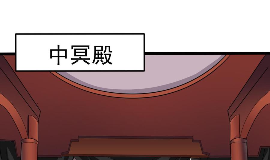 《傀奇开发商》第196话 故意刁难 第25页