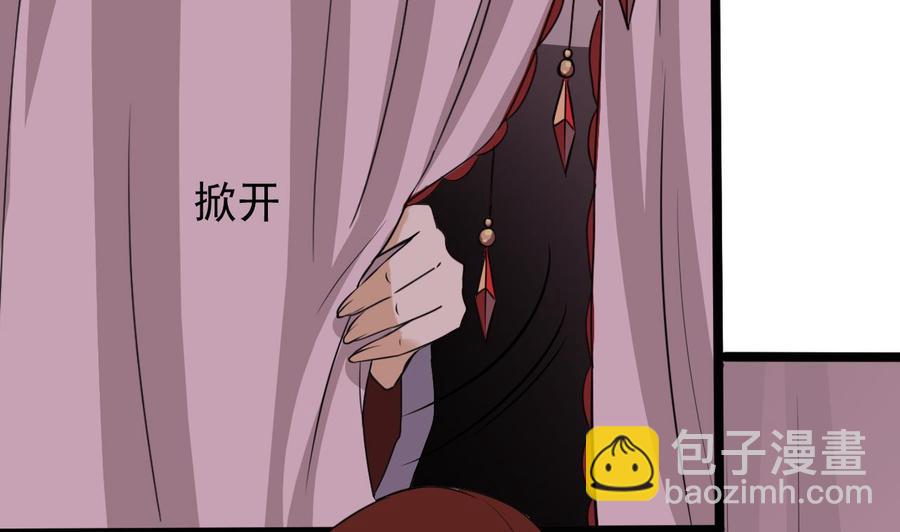 《傀奇开发商》第196话 故意刁难 第29页
