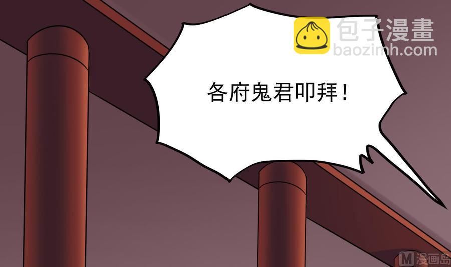 《傀奇开发商》第196话 故意刁难 第36页