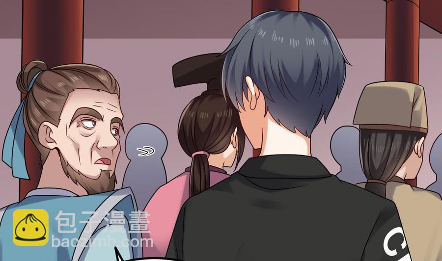 《傀奇开发商》第196话 故意刁难 第37页