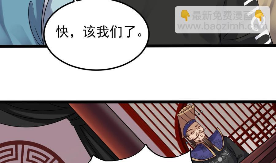 《傀奇开发商》第196话 故意刁难 第38页