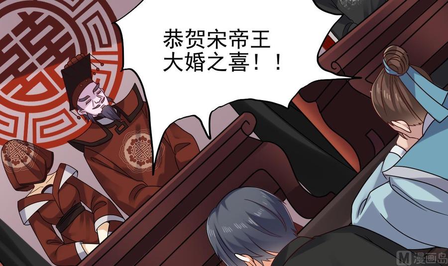 《傀奇开发商》第196话 故意刁难 第39页