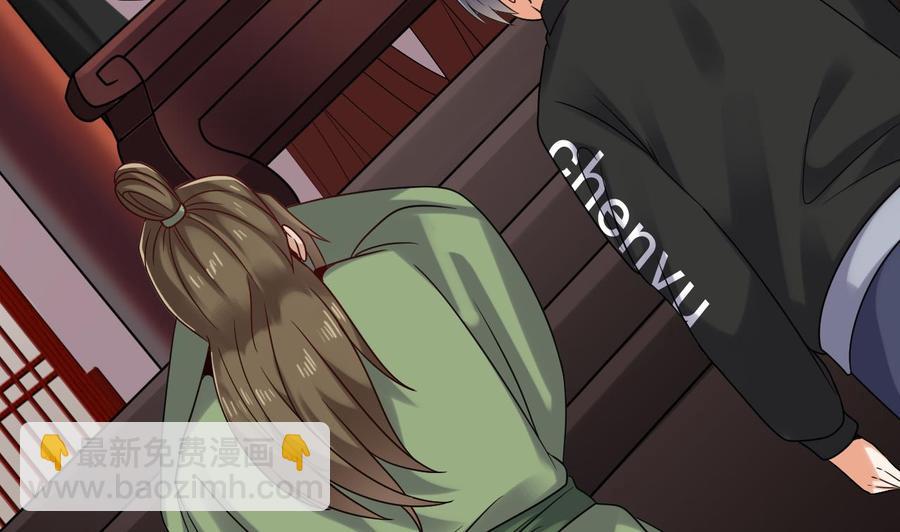 《傀奇开发商》第196话 故意刁难 第40页