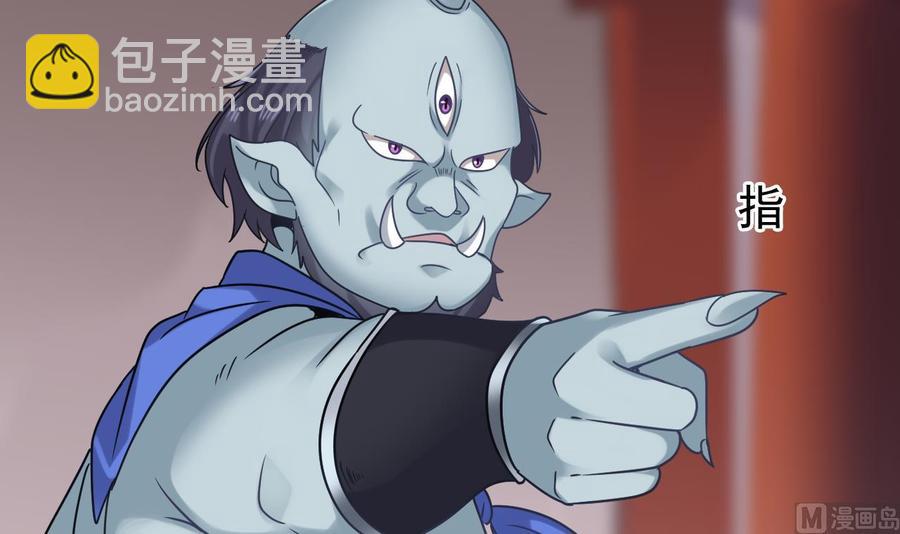 《傀奇开发商》第196话 故意刁难 第42页