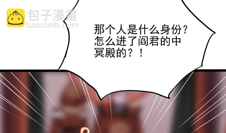 《傀奇开发商》第196话 故意刁难 第44页