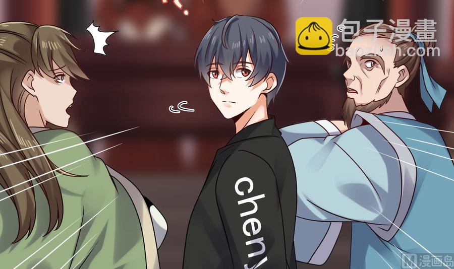 《傀奇开发商》第196话 故意刁难 第45页