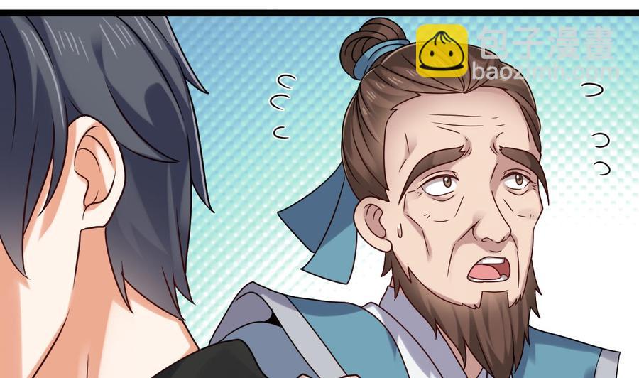 《傀奇开发商》第196话 故意刁难 第47页