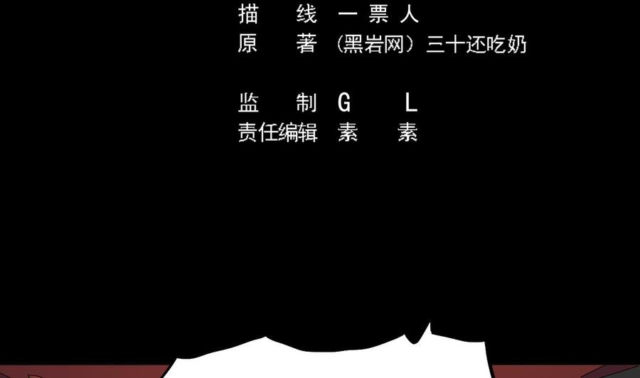 《傀奇开发商》第196话 故意刁难 第5页