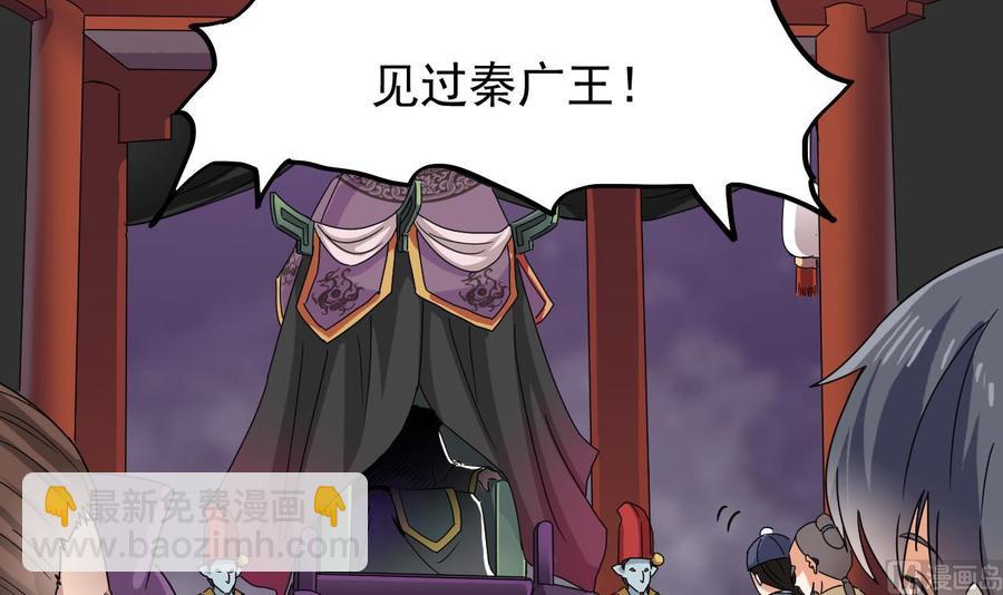 《傀奇开发商》第196话 故意刁难 第6页