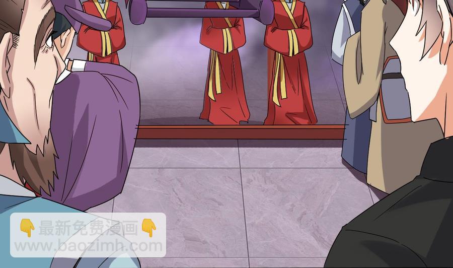 《傀奇开发商》第196话 故意刁难 第7页