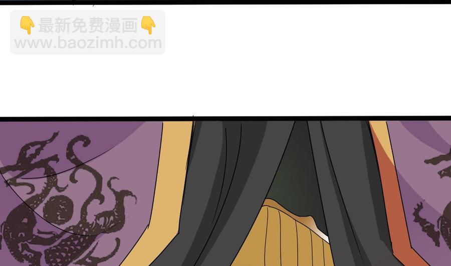 《傀奇开发商》第196话 故意刁难 第8页