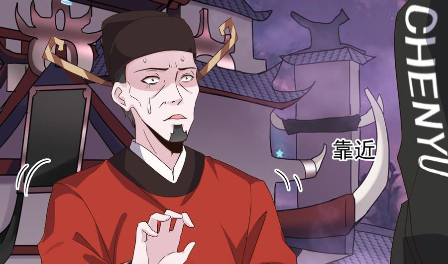 《傀奇开发商》第193话 送贺礼的规矩 第10页