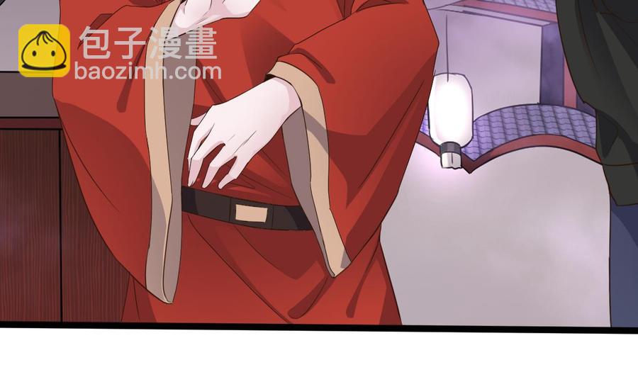 《傀奇开发商》第193话 送贺礼的规矩 第11页