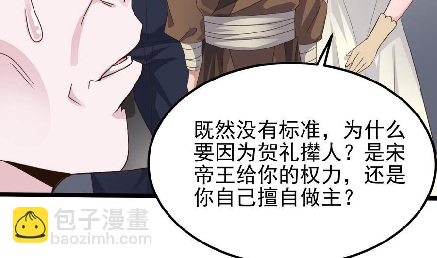 《傀奇开发商》第193话 送贺礼的规矩 第14页