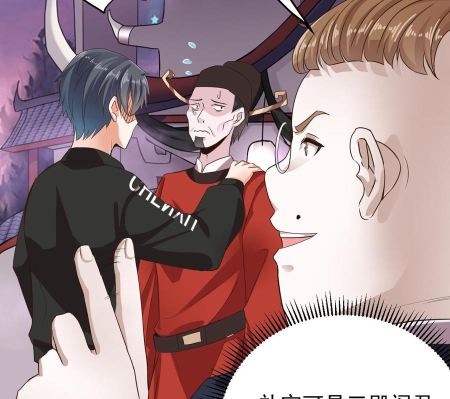 《傀奇开发商》第193话 送贺礼的规矩 第16页