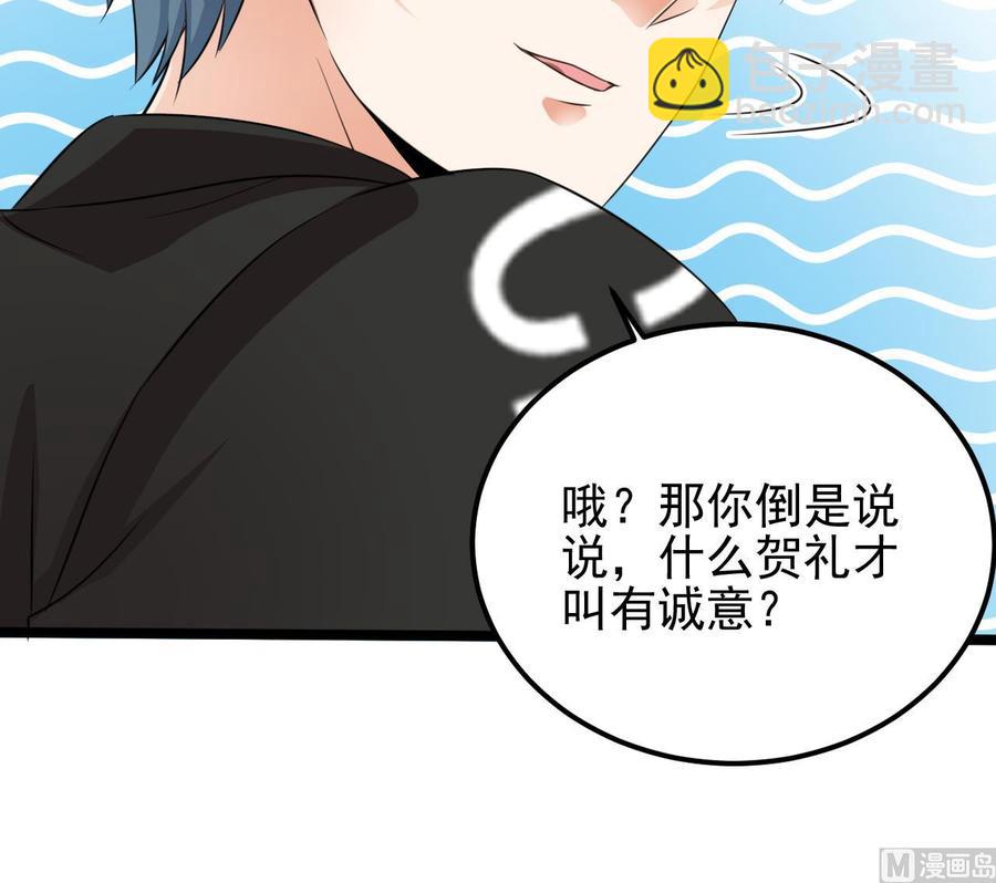 《傀奇开发商》第193话 送贺礼的规矩 第18页