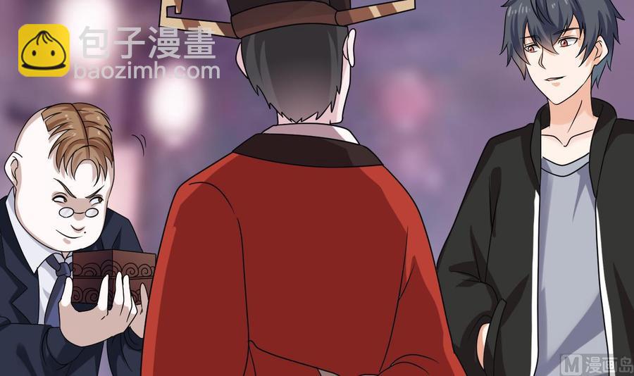 《傀奇开发商》第193话 送贺礼的规矩 第24页