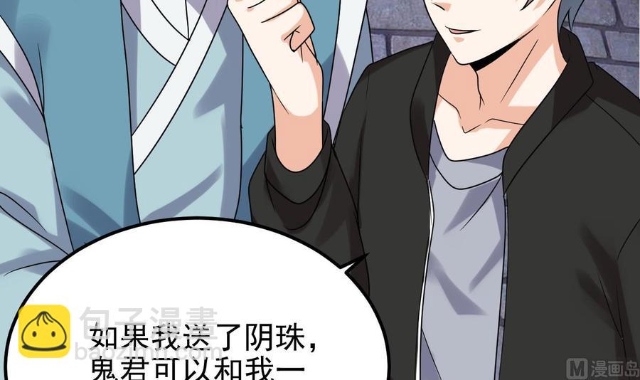 《傀奇开发商》第193话 送贺礼的规矩 第27页