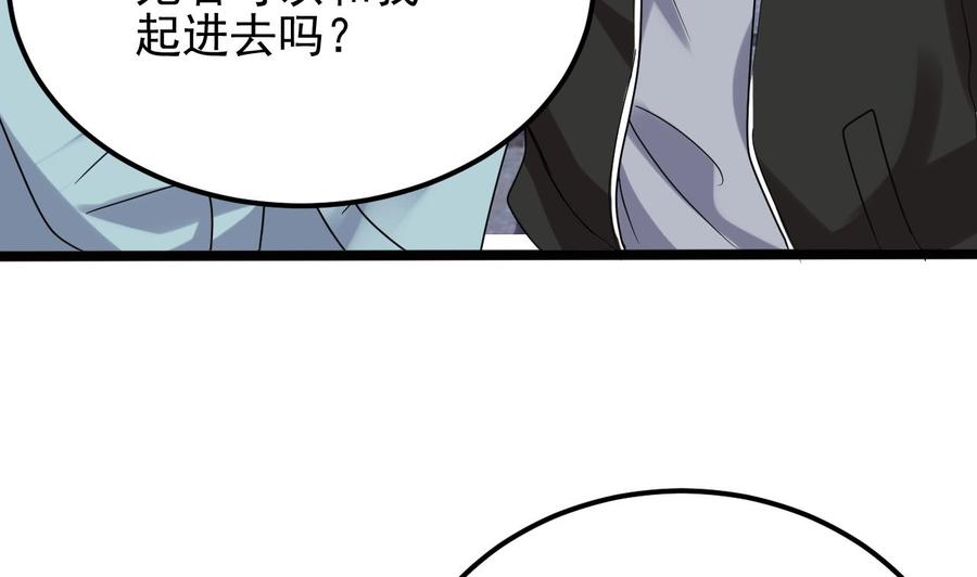 《傀奇开发商》第193话 送贺礼的规矩 第28页