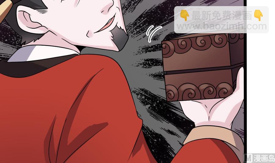 《傀奇开发商》第193话 送贺礼的规矩 第30页