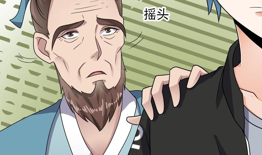 《傀奇开发商》第193话 送贺礼的规矩 第35页