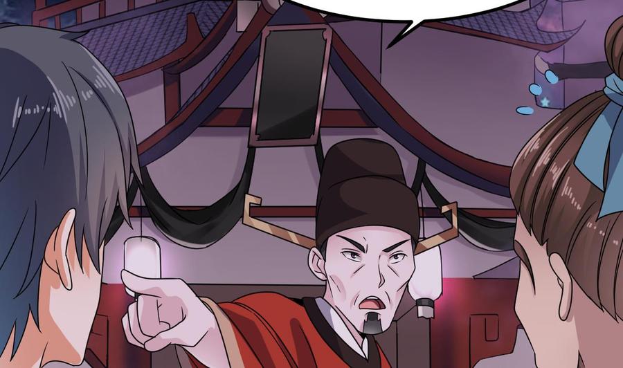 《傀奇开发商》第193话 送贺礼的规矩 第37页