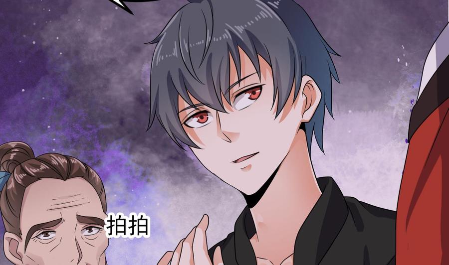 《傀奇开发商》第193话 送贺礼的规矩 第40页